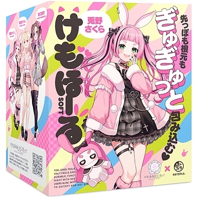 「初回特典付き」けもほーる SOFT けもみみりふれっ!兎野さくら(フォト風カード付き)(オナホール)